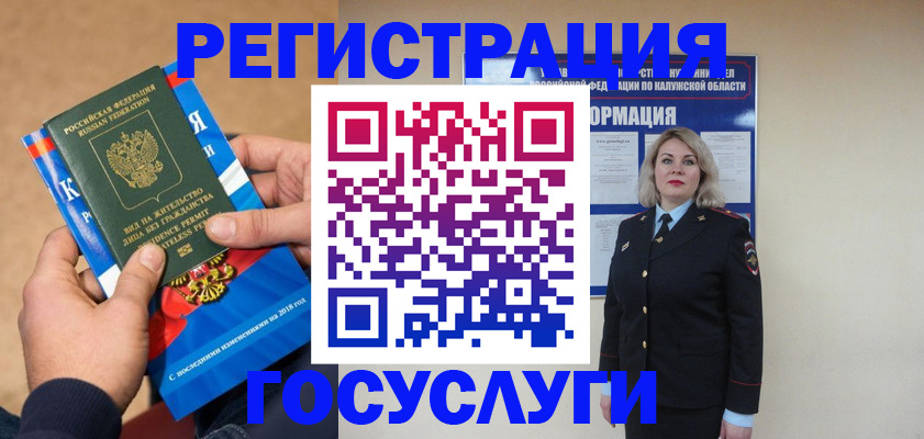 прописка 2026 в Пересвете